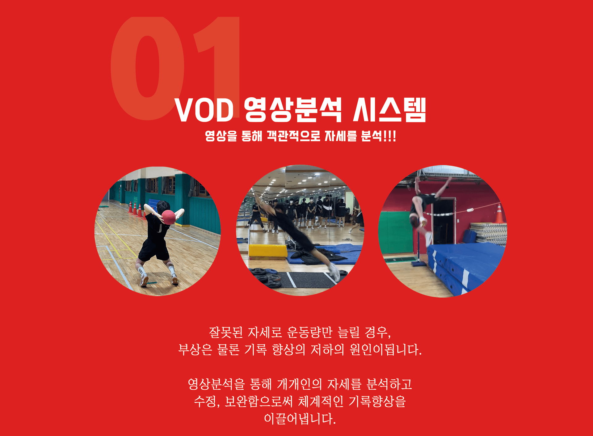특장점 이미지 2