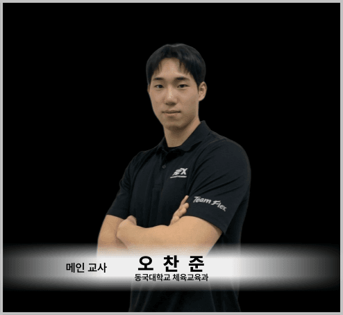 강사 프로필 11