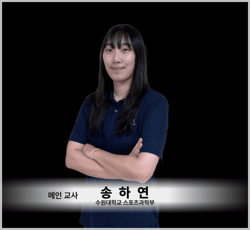 강사 프로필 13