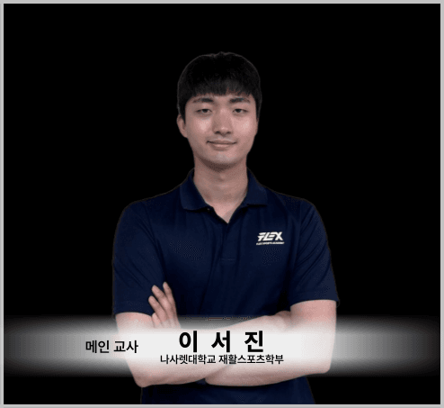 강사 프로필 14