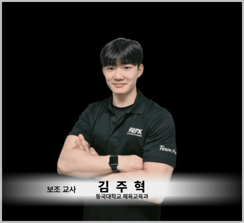 강사 프로필 15