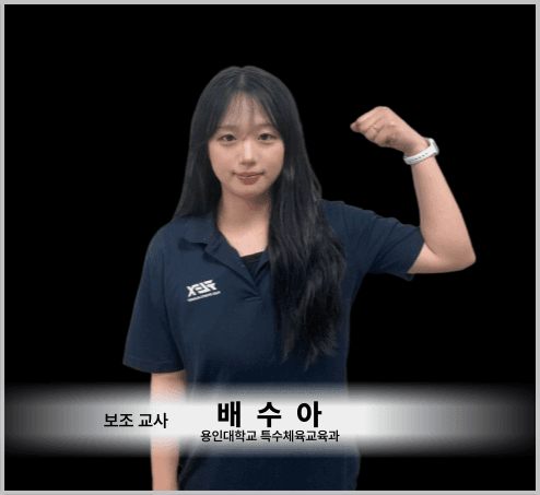 강사 프로필 17